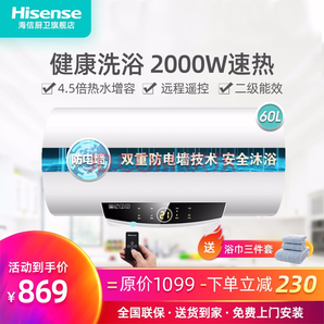 Hisense 海信 W1513 DC60-W1513 电热水器 60升