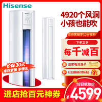 海信（Hisense）3匹变频1级能效圆柱立柜式空调KFR-72LW/E80A1(2N33)