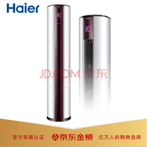 海尔（Haier）3匹变频立式客厅空调柜机