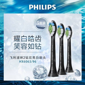 Philips 飞利浦 HX6063/96（6063/35升级款）钻石亮白型牙刷头 黑色款 3个装*3件
