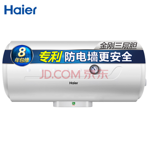 Haier 海尔 50升 ES50H-HC3(E) 电热水器 649元包邮