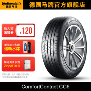 Continental 马牌 CC6 205/60R16 92H 汽车轮胎