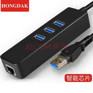 HONGDAK USB扩展坞 四合一 USB3.0 *3 + 千兆网口 49元包邮（需用券）