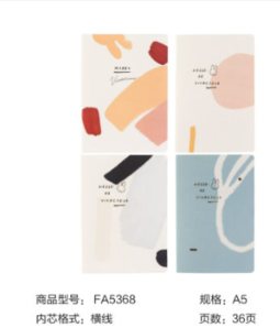  M&G 晨光 FA5368 米菲系列 缝线笔记本 A5/36页 4本装 7.5元包邮（需用券）