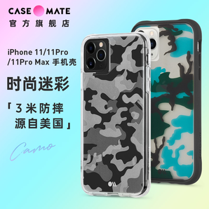 Case-Mate 苹果iPhone 11 Pro Max迷彩手机壳 38元包邮（需用券）