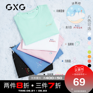 GXG GB144015CC 冰氧吧纯色情侣T恤  