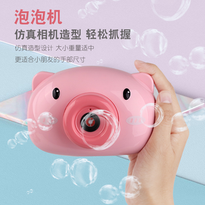 美澌嘉 电动小猪全自动泡泡机