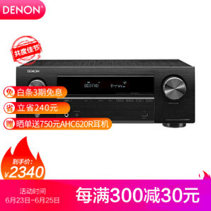 DENON 天龙 AVR-X550BT音箱  5.2声道 AV功放机