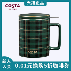 COSTA 咖世家 陶瓷马克杯带盖 355ml 78元包邮（需用券）