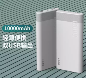 某东京造 手机充电宝10000毫安移动电源