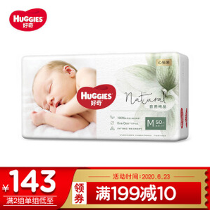HUGGIES 好奇 心钻系列 婴儿纸尿裤 M50片