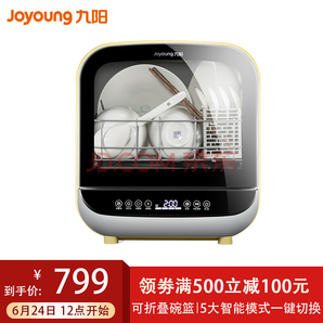22点开始！Joyoung 九阳 X7 台式洗碗机 4套 黄色 899元包邮