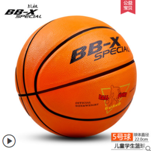BB－X SPECIAL 战舰 ZJ-629 儿童室外篮球 5号 9.9元