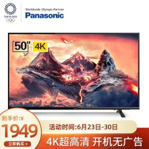 Panasonic 松下 TH-50FX580C 4K液晶电视 50英寸 