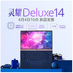ASUS 华硕 灵耀 Deluxe14 14.0英寸笔记本电脑（i7-8565U、8GB、 512G）