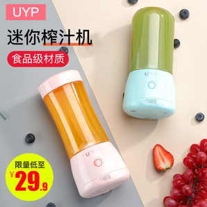 UYP 迷你无线充电榨汁机 基础版 三色可选 14.9元包邮（需用券）