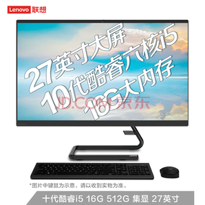 Lenovo 联想 AIO520C 英特尔酷睿i5微边框一体台式机电脑27英寸(十代i5-10400T 16G 512G SSD 无线键鼠)黑