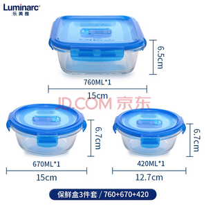 Luminarc 乐美雅 钢化玻璃饭盒3件套（420+670+760ml） 29.9元包邮（需用券）