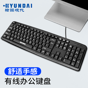 HYUNDAI 现代 HYK200 有线键盘 13.9元包邮（需用券）