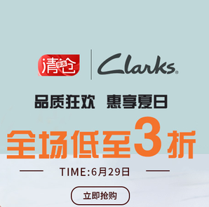 仅限今日！Clarks女鞋旗舰店 惠享夏日