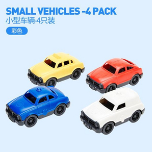 单件免邮！Green Toys 儿童小型汽车模型玩具超值4只装 到手85.5元