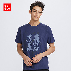10日0点： UNIQLO 优衣库 427615 男士印花T恤 39元