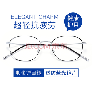 CHASM 17150 防蓝光近视眼镜框 配1.60防蓝光护目镜片 89元包邮（需用券）