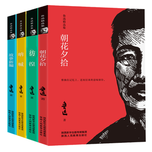 《鲁迅精选集》全4册 9.8元包邮（需用券）