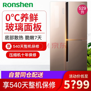 Ronshen 容声 BCD-529WD11HPCA 三门冰箱 529升 5299元包邮（双重优惠）
