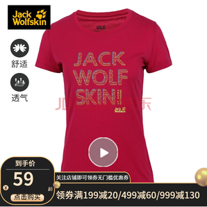 Jack Wolfskin 狼爪 C500068 女款休闲T恤 59元包邮（需用券）
