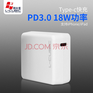 酷比客PD充电头快充18W 30W QC3.0 18W双兼容苹果IPAD手机安卓通用充电器闪充 PD3.0/白/18W