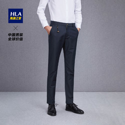 HLA 海澜之家 HKCAD3E305A 男士休闲裤舒适修身长裤 98元包邮