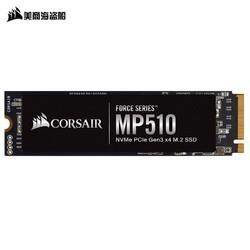 3日0点！ CORSAIR 美商海盗船 FORCE 系列 MP510 NVMe M.2 SSD固态硬盘 256GB / 512GB
