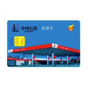 10点：中国石化 油卡 通用打折卡 2000元（1000*2张）