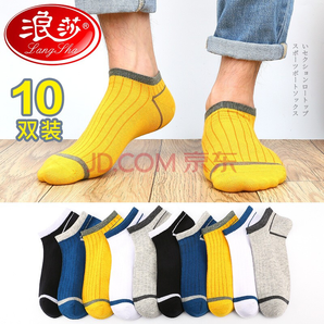 Langsha 浪莎 MF10-10C 线条短袜 10双装 29.9元包邮（需用券）