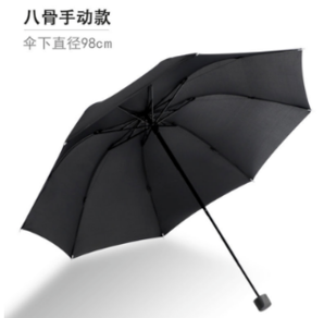 光顺 折叠雨伞