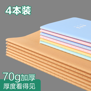  四方伙伴 32K缝线软抄笔记本 36张/本 2本装 1.8元包邮（需用券）