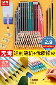 晨光铅笔学生无毒原木铅笔10支
