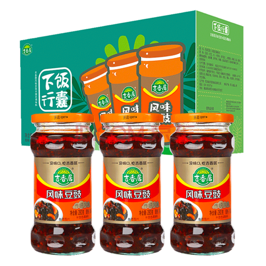 吉香居风味豆豉辣酱量贩礼盒装280g3瓶199元包邮需用券