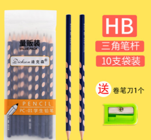 曹晖 DKS001 HB三角笔杆洞洞铅笔 10支装 送卷笔刀1个