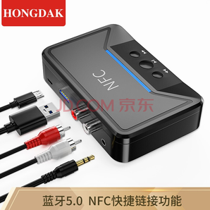HONGDAK 蓝牙5.0接收器 带NFC功能 38元包邮（需用券）
