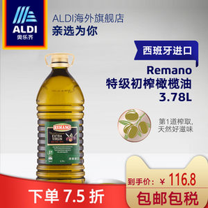 临期特价！奥乐齐精选 西班牙进口 特级初榨橄榄油 3.78L
