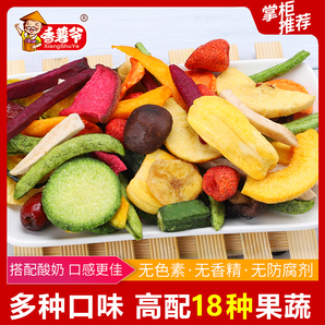 香薯爷 综合蔬果脆 250g 10种果蔬混装 9.8元包邮（需用券）