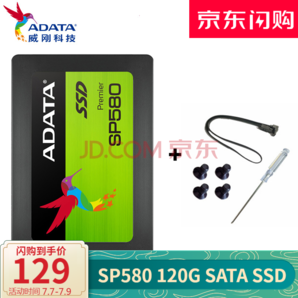  7日0点： ADATA 威刚 SP580 SATA3 固态硬盘 120GB  