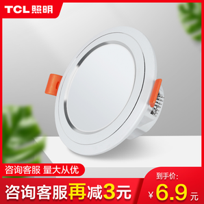 TCL 暖光嵌入式筒灯 3w 4000K 6.9元包邮（需用券）