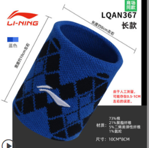 LI-NING 李宁 LQAN367长款 运动护腕透气护具