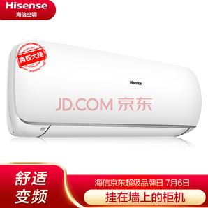 Hisense 海信 KFR-50GW/A8D860N-A2(1P33) 2匹 二级能效 壁挂式空调 3288元包邮（需用券）