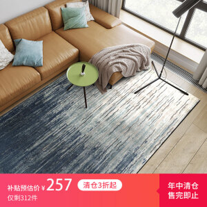 佳佰 简约轻奢中式地毯 160*230cm +凑单品