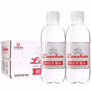 laoshan 崂山 矿泉水 330ml*24瓶 29.9元包邮（需用券）