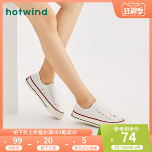 10日0点： Hotwind 热风 H14W9708 女士帆布鞋
